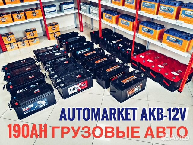 Аккумуляторы 190ач Новые Камаз купить в Казани 190 | Авито