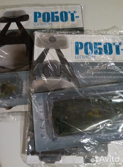 Робот-шпион