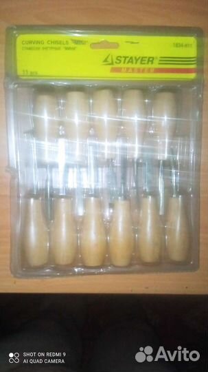 Стамески фигурные