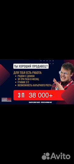 Работа продавец кассир, сотрудник торгового зала