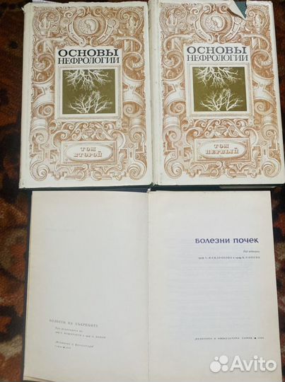 Книги по нефрологии