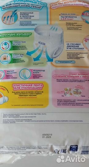 Подгузники трусики merries xl 12 22 кг 50 шт