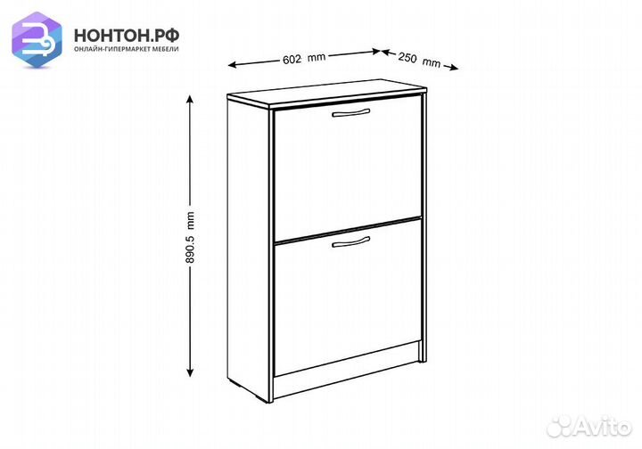 Тумба для обуви Орион 2 ячейки белая