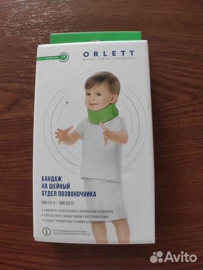Бандаж шейный Orlett до года