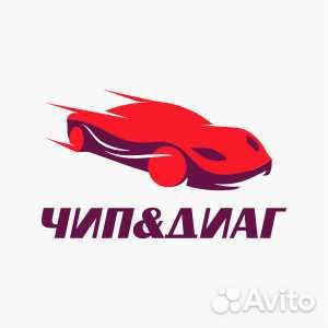 Чип тюнинг и диагностика