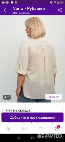 Рубашка женская