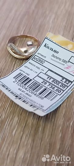 Щолотое кольцо новое 585
