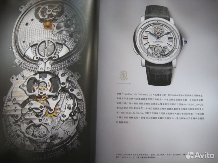 Каталог Cartier 2017