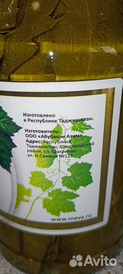 Виноградные листья для долмы