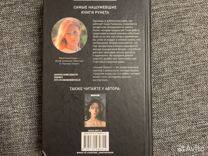 Мой лучший враг и Гончии Лилит