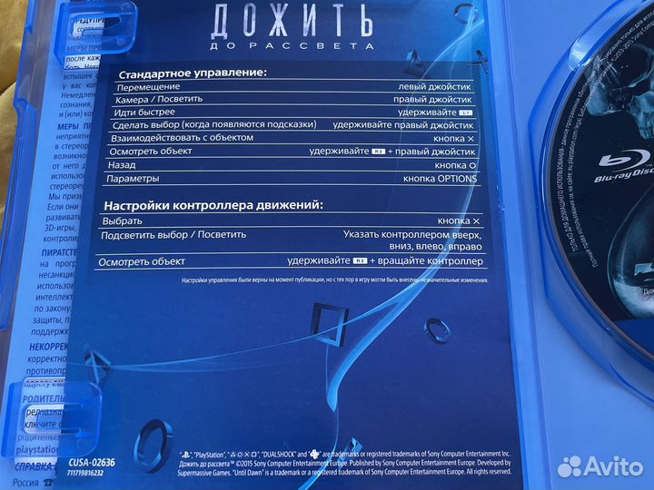 Дожить до рассвета ps4