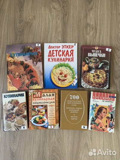 Кулинарные книги