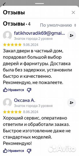 Двери межкомнатные современные с установкой