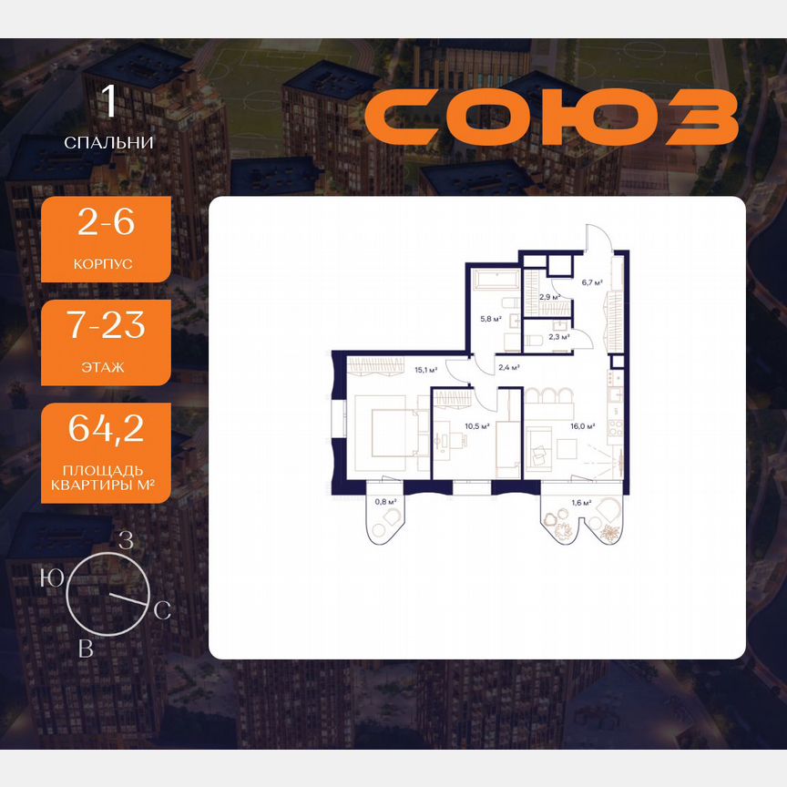 2-к. квартира, 64,2 м², 7/23 эт.