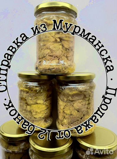 Печень трески, без посредников