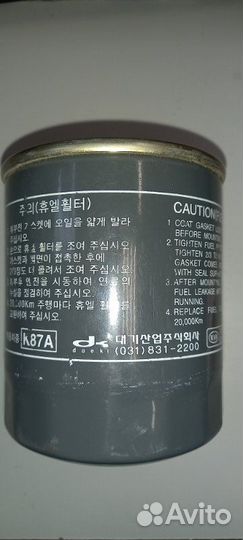 Фильтр топливный