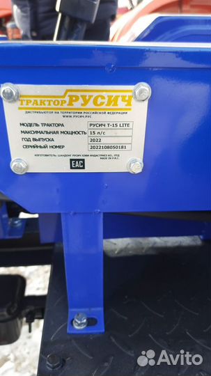 Мини-трактор Русич TZR T-15, 2023