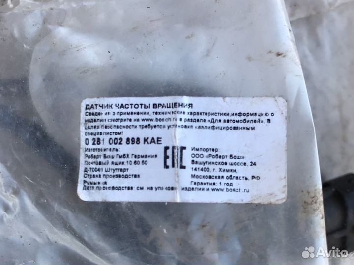 Датчик коленвала камаз