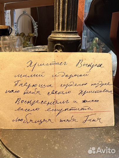 Старинная открытка до 1917 года