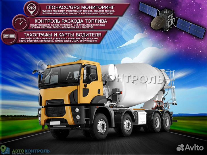 Установка Глонасс систем контроля для транспорта