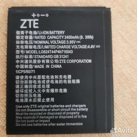 Аккумулятор для телефона