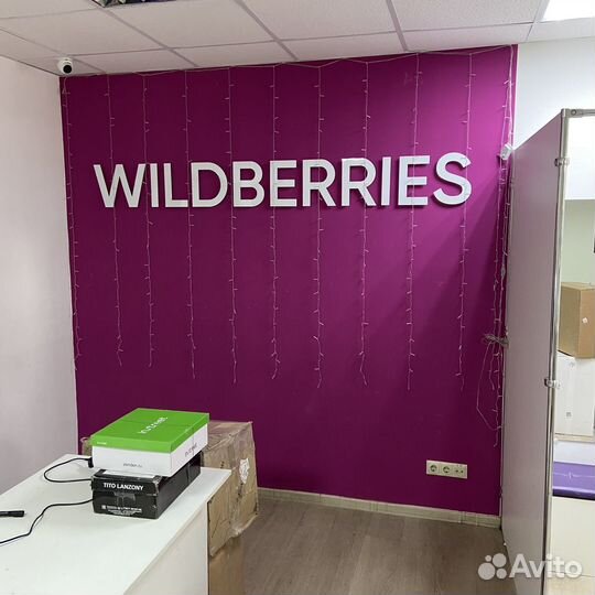 Помощник менеджера пвз wildberries