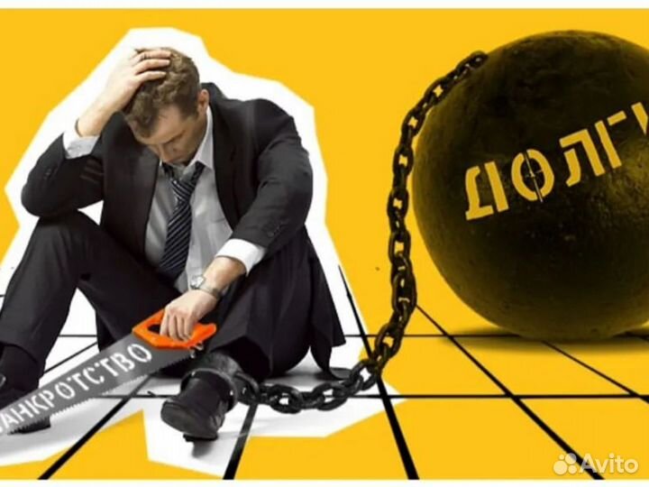 Банкротство. Банкротный калькулятор