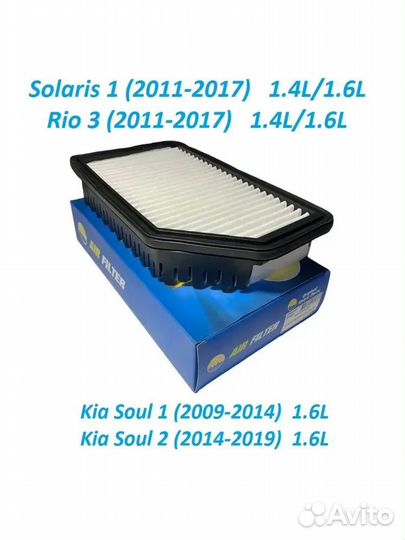 Фильтр воздушный 28113-1R100/AMD.FA91