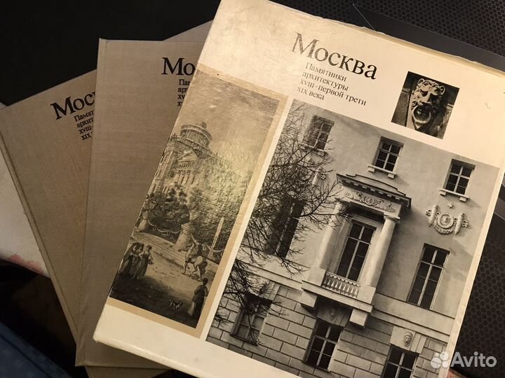 Книга Москва памятники архитектуры 18-19 века