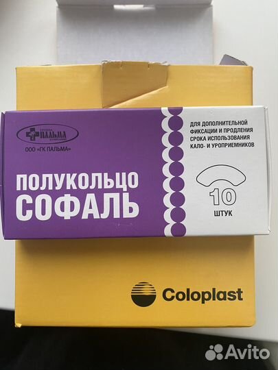 Калоприемники coloplast