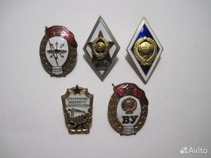 Ромбы военных академий,университетские