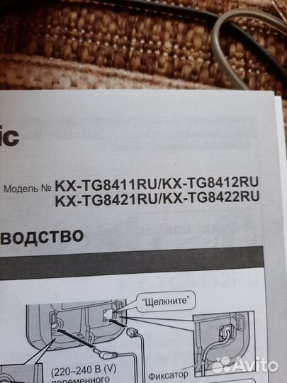 Телефон стационарный