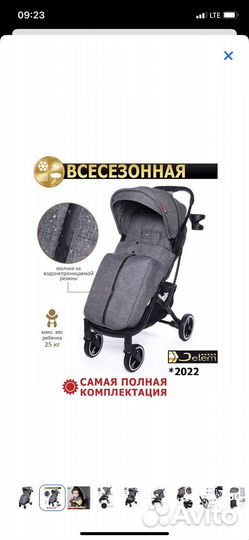 Прогулочная коляска