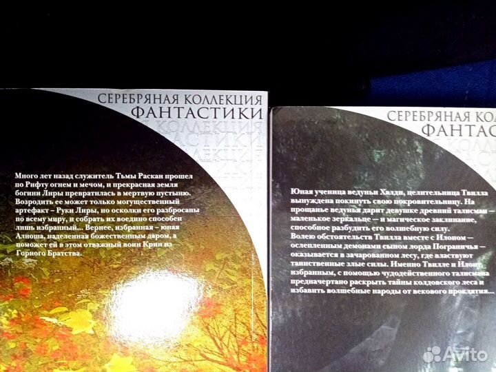 Книги - фэнтези А. Нортон