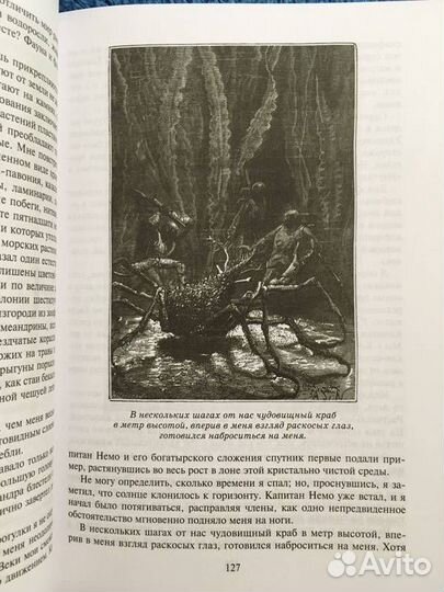 Жюль Верн. Двадцать тысяч лье под водой