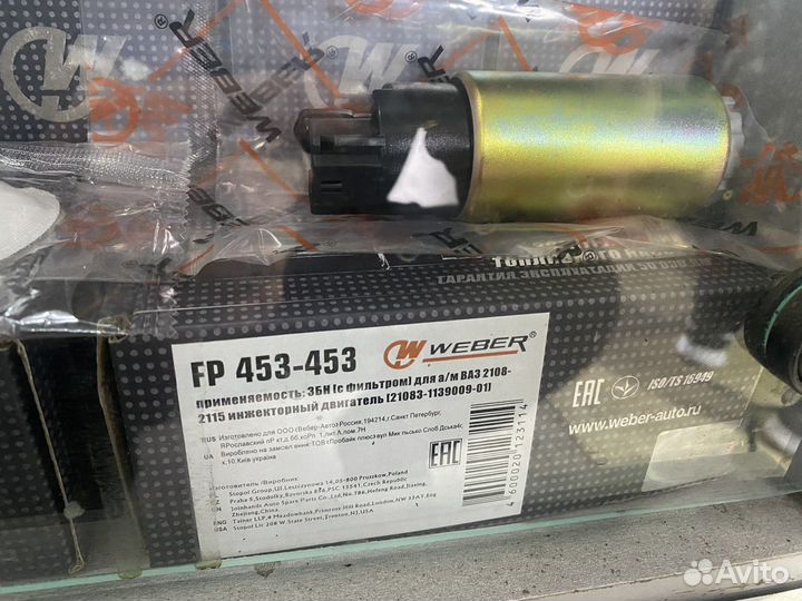 Бензонасосы