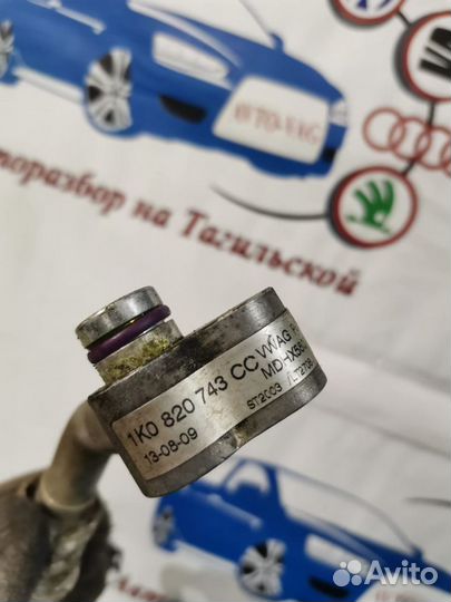 Трубка кондиционера Skoda Superb 2 1K0820743CC