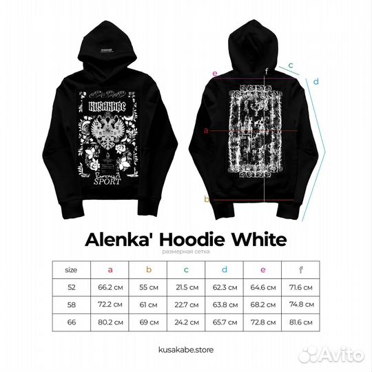 Kusaka6e alenka hoodie