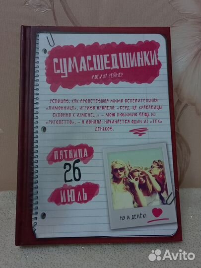 Книга (сборник рассказов)