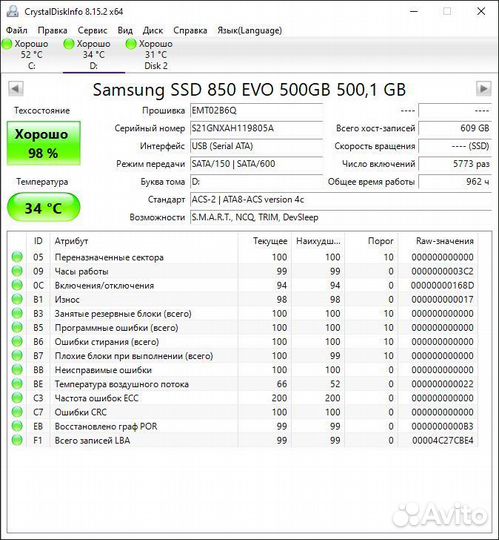 Samsung 500 GB SSD SATA 2.5