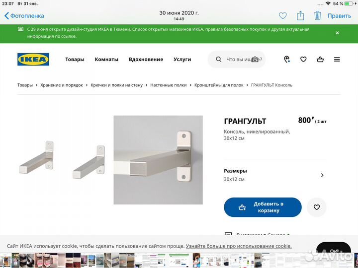 Полки Икеа и ящики икеа новые