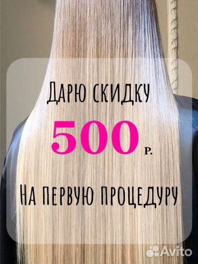 Нанопластика. Кератин. Ботокс