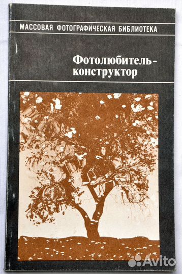 Книги по фотографии