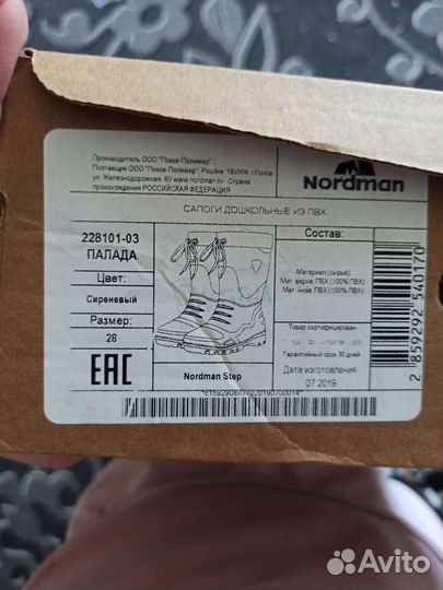 Сапожки резиновые для девочки 28