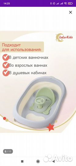 Сиденье для купания с рулём и горка