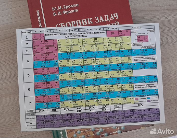 Сборник задач и упражнений по химии