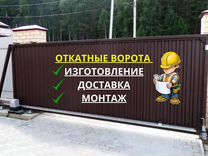 Откатные ворота под ключ с установкой