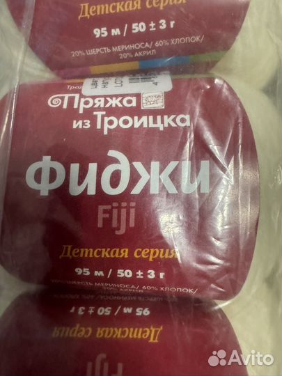 Пряжа троицкая Фиджи 500г