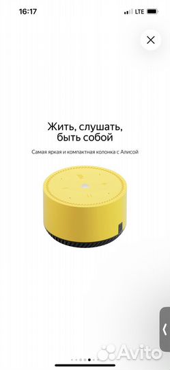 Яндекс станция алиса lite