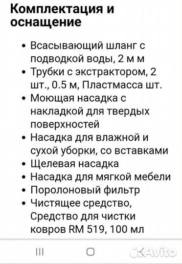 Пылесос Karcher